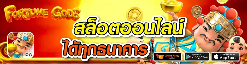 พักยก888